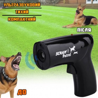 Відлякувач собак ультразвуковий Scram Animal Chaser відстань до 10 метрів. Київ. фото 1 Відлякувач собак ультразвуковий Scram Animal Chaser відстань до 10 метрів. Київ. фото 1