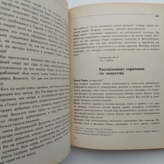 Издательство: Искусство, 1977. Серия: Мастера зарубежного киноискусства. Состави. . фото 8