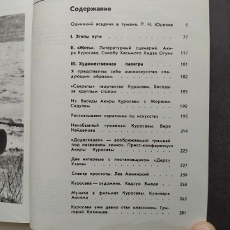 Издательство: Искусство, 1977. Серия: Мастера зарубежного киноискусства. Состави. . фото 10