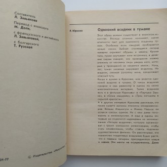 Издательство: Искусство, 1977. Серия: Мастера зарубежного киноискусства. Состави. . фото 7