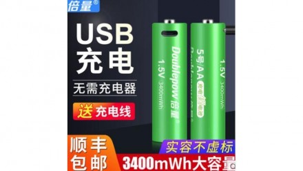 Аккумулятор заряд от micro usb Doublepow AA 14500 1.5V Li-Ion 2260mAh 
 Литий-ио. . фото 3