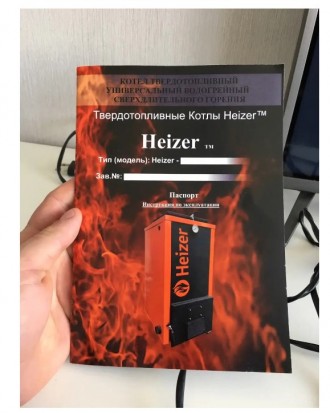 Котел нижнего горения «Heizer Opti» изготовлен из жаростойкой стали марки 09Г2С,. . фото 10