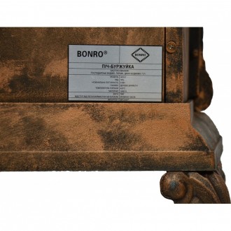 Чугунная буржуйка печь камин Bonro с двойной стенкой 9 кВт золотом
Чугунная печь. . фото 7