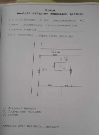 ПН 41946.Продається житловий 2х-поверховий будинок в с.Колонщина Макарівський ра. . фото 9