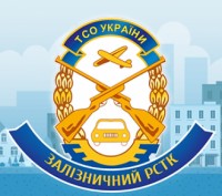 Автошкола Залізничний РСТК ТСОУ. Львів. фото 1 Автошкола Залізничний РСТК ТСОУ. Львів. фото 1