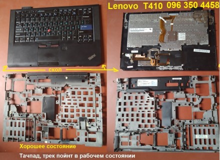 Продаю топкейс поутбука Lenovo Think Pad T410
Крепления в нормальном состоянии,. . фото 3