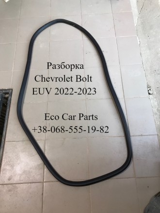 Уплотнитель ущільнювач двери Chevrolet Bolt EUV 2022- 42776104, 42776105. Тернопіль. фото 1 Уплотнитель ущільнювач двери Chevrolet Bolt EUV 2022- 42776104, 42776105. Тернопіль. фото 1