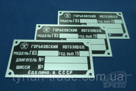 «Шильдик» ( інформаційна табличка на кузов ) для автомобілів ГАЗ,МАЗ,КАМАЗ,КРАЗ,. . фото 40