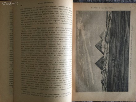 Типолитография Товарищества И.Н.Кушнерев и Ко.
Год издания 1899.. . фото 5