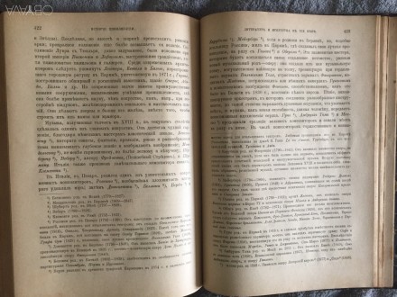Типолитография Товарищества И.Н.Кушнерев и Ко.
Год издания 1899.. . фото 8