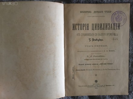 Типолитография Товарищества И.Н.Кушнерев и Ко.
Год издания 1899.. . фото 2