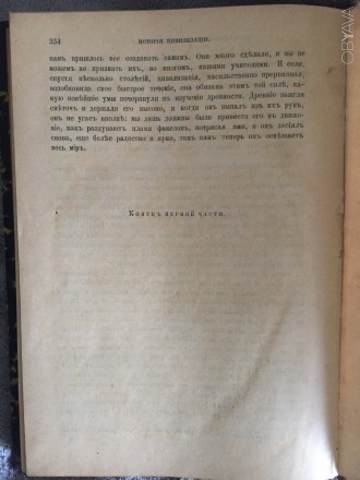 Типолитография Товарищества И.Н.Кушнерев и Ко.
Год издания 1899.. . фото 6