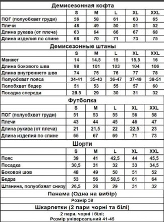 
Костюм ▫️Сезон: весна/літо/осінь;▫️Матеріал: двонитка;▫️Склад: 80% бавовна, 20%. . фото 7