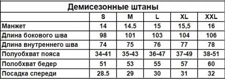 
?Демісезонні штани чорні Герб білий лого (двонитка)?▪️Код товару RD070▫️Матеріа. . фото 5