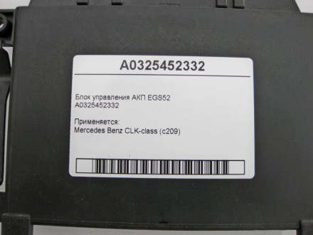 
Блок управления 5 ступенчатой АКП EGS52A0325452332 Применяется:Mercedes Benz CL. . фото 5