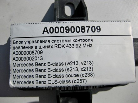 
Блок управления системы контролядавления в шинах RDK 433.92 MHzA0009008709A0009. . фото 6