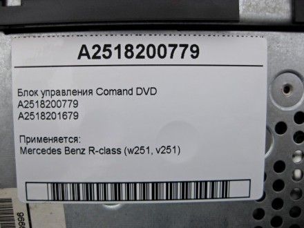 
Блок управления аудиосистемой Comand DVDA2518200779A2518201679 Применяется:Merc. . фото 6