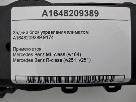 
Задний блок управления климатомA1648209389 9174 Применяется:Mercedes Benz ML-cl. . фото 5
