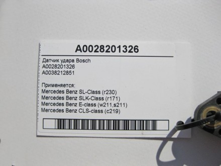 
Датчик удара BoschA0028201326A0038212851 Применяется:Mercedes Benz SL-Class (r2. . фото 5