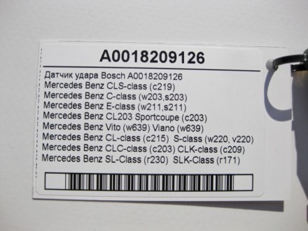 
Датчик удара BoschA0018209126 Применяется:Mercedes Benz CLS-class (c219) 2004 -. . фото 5