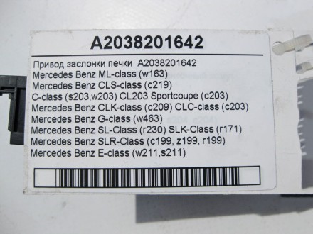 
Привод заслонки печкиA2038201642 Применяется:Mercedes Benz ML-class (w163) 1997. . фото 6