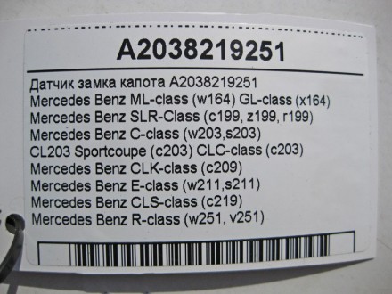 
Датчик замка капотаA2038219251 Применяется:Mercedes Benz ML-class (w164) 2005–2. . фото 4