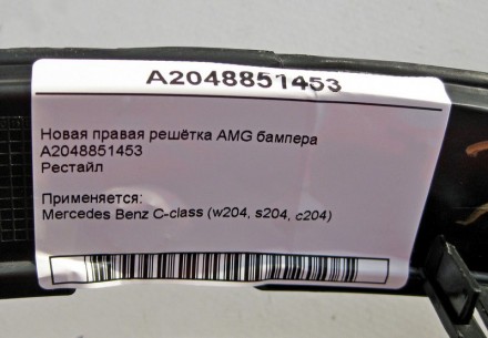 
Новая правая решётка AMG бампераA2048851453Рестайл Применяется:Mercedes Benz C-. . фото 5