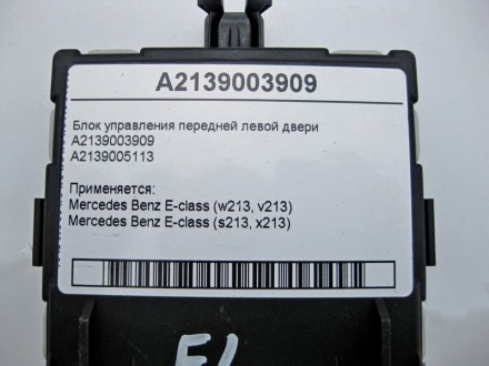 
Блок управления передней левой двериA2139003909A2139005113 Применяется:Mercedes. . фото 5