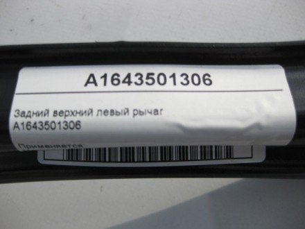 
Коленная подушка безопасностиA1668600102 Применяется:Mercedes Benz ML-class / G. . фото 4