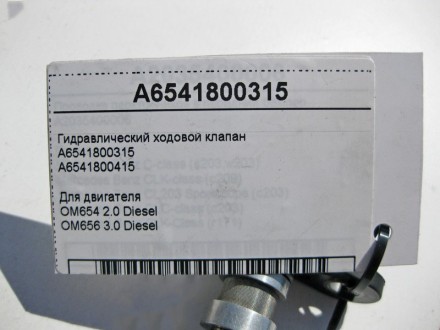 
Гидравлический ходовой клапанA6541800315A6541800415 Для двигателя OM654 R4 2.0 . . фото 6