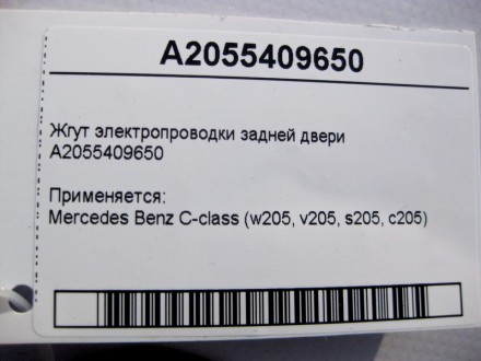 
Жгут электропроводки задней двериA2055409650 Применяется:Mercedes Benz C-class . . фото 5
