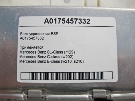 
Блок управления ESPA0175457332 Применяется:Mercedes Benz SL-Class (r129) 1989 -. . фото 5