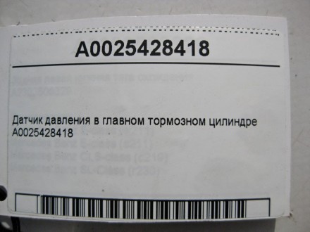 
Датчик давления в главном тормозном цилиндреA0025428418 Применяется:Mercedes Be. . фото 4