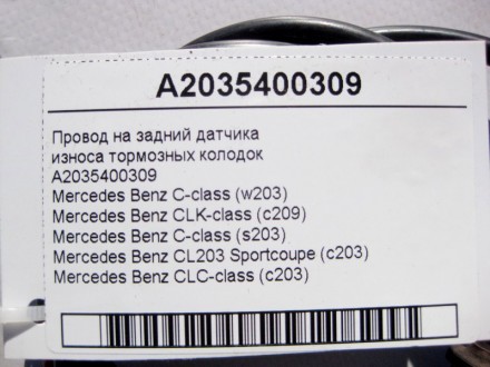 
Электропровод на задний датчикаизноса тормозных колодокA2035400309 Применяется:. . фото 5