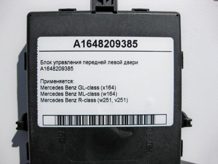 
Блок управления передней левой двери A1648209385 Применяется:Mercedes Benz GL-c. . фото 4