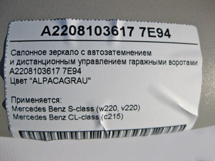 
Салонное зеркало с автозатемнением и дистанционным управлением гаражными ворота. . фото 4