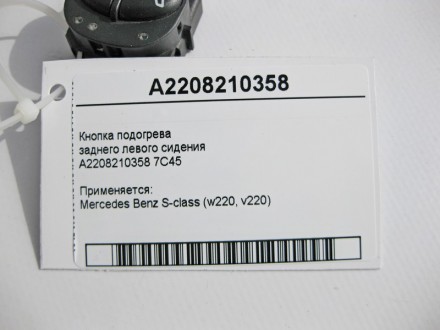 
Кнопка подогревазаднего левого сидения A2208210358 7C45 Применяется:Mercedes Be. . фото 5