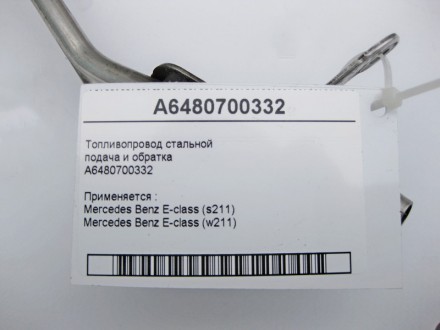 
Топливопровод стальной подача и обраткаA6480700332 Применяется :Mercedes Benz E. . фото 6