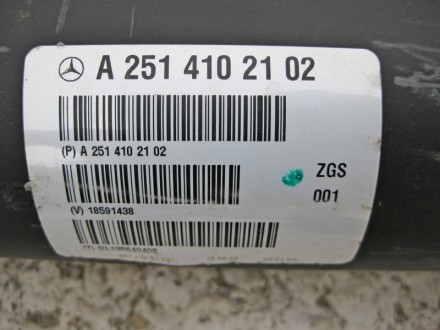 
Задний карданный валA2514102102 Применяется:Mercedes Benz R-class (w251, v251) . . фото 4