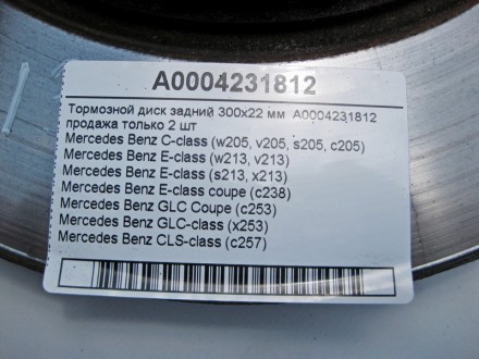 
Тормозной диск задний 300x22 ммA0004231812продажа только 2 шт Применяется:Merce. . фото 5