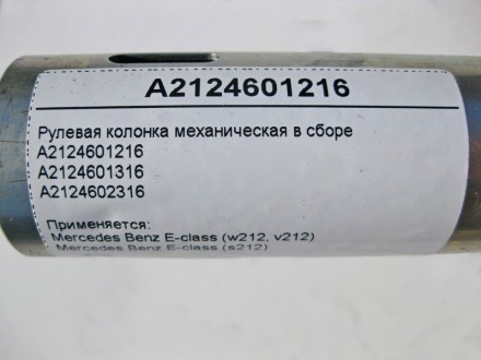 
Рулевая механическая колонка в сбореA2104604116 Применяется:Mercedes Benz E-cla. . фото 4