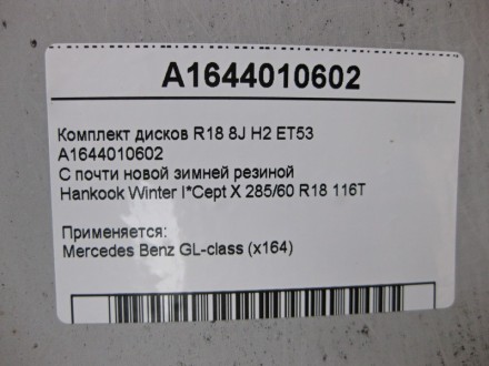 
Комплект дисков R18 8J H2 ET53A1644010602C почти новой зимней резинойHankook Wi. . фото 4