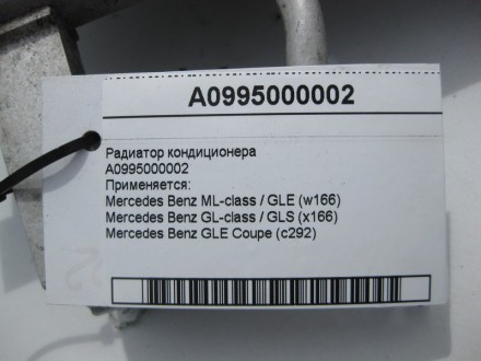 
Радиатор кондиционераA0995000002Применяется:Mercedes Benz ML-class / GLE (w166). . фото 5