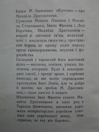 Видавництво: Радянський письменник, 1971. Тверда палітурка, звичайний формат, 39. . фото 7