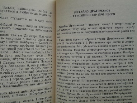 Видавництво: Радянський письменник, 1971. Тверда палітурка, звичайний формат, 39. . фото 8