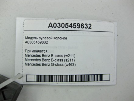 
Модуль рулевой колонкиA0305459632 Применяется:Mercedes Benz E-class (w211) 2002. . фото 6