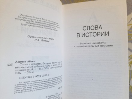 Состояние новой в коллекцию

М.: Центрполиграф, 2007 г.

Серия: Научно-попул. . фото 4