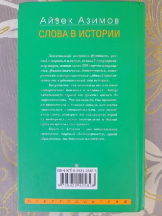 Состояние новой в коллекцию

М.: Центрполиграф, 2007 г.

Серия: Научно-попул. . фото 7