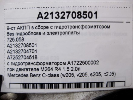 
9-ст АКПП в сборе с гидротрансформаторомбез гидроблока и электроплаты725.058A21. . фото 7