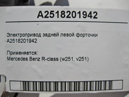 
Электропривод задней левой форточкиA2518201942 Применяется:Mercedes Benz R-clas. . фото 5